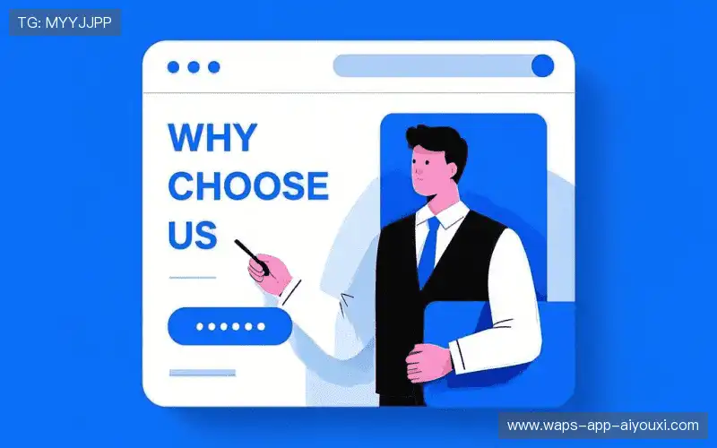 为什么选择我们